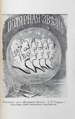 Рылеев К.Ф. Полное собрание сочинений / Ред. вступ. статья и коммент. А.Г. Цейтлина. М.; Л.: Academia, 1934.